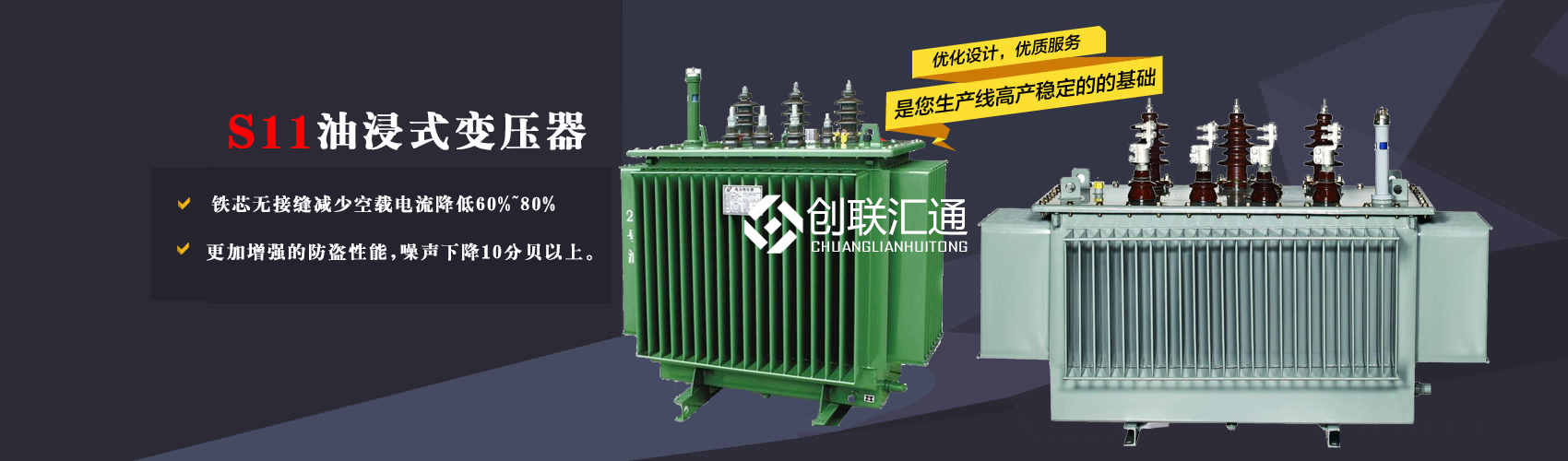 三相變壓器產(chǎn)品廣泛用于工礦企業(yè)、紡織機(jī)械、印刷包裝、石油化工、學(xué)校、商場(chǎng)、電梯、郵電通信、醫(yī)療機(jī)械，辦公設(shè)備等所有需要正常電壓保證的場(chǎng)合。