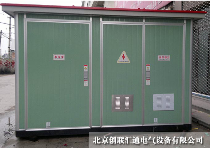 箱式變電站大致可以分為哪幾種類型？